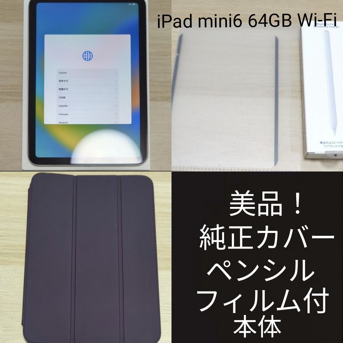 美品】iPad mini 第6世代 64GB Wi-Fi スターライト｜PayPayフリマ