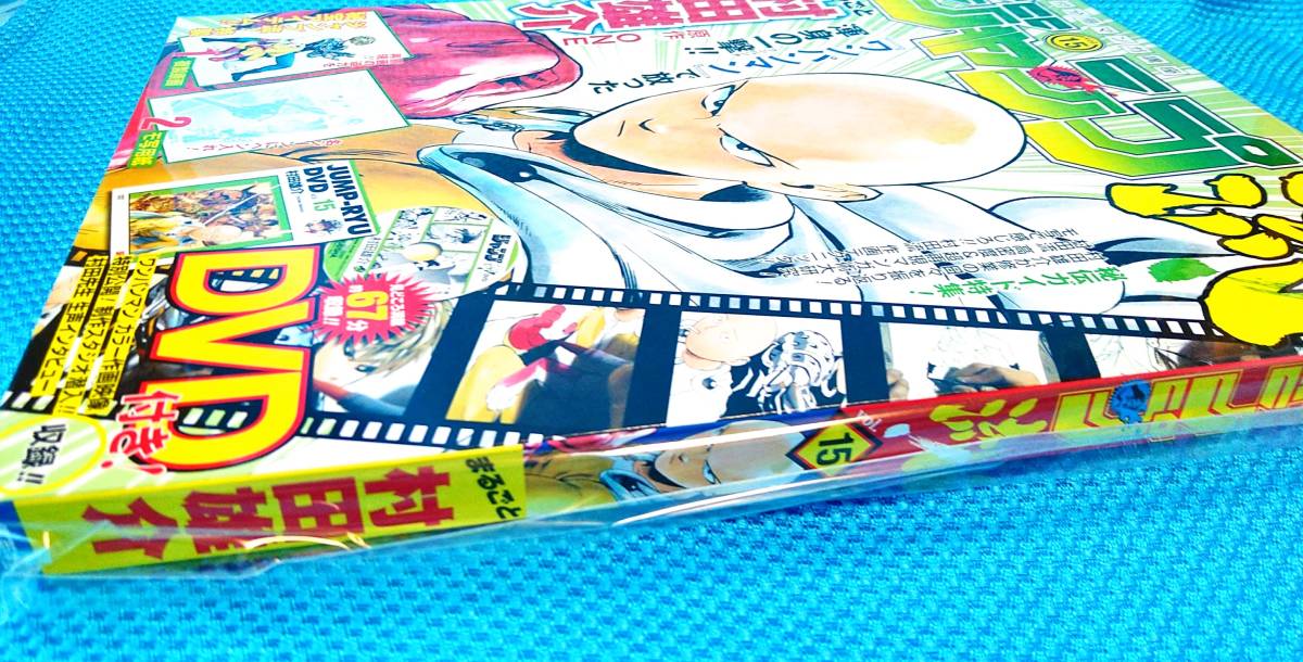 新品 未開封 ジャンプ流 15 ワンパンマン 複製原画 模写用紙 DVD付き サイタマ ジェノス ONE 村田雄介 漫画講座 特典 付録 非売品 集英社_画像4