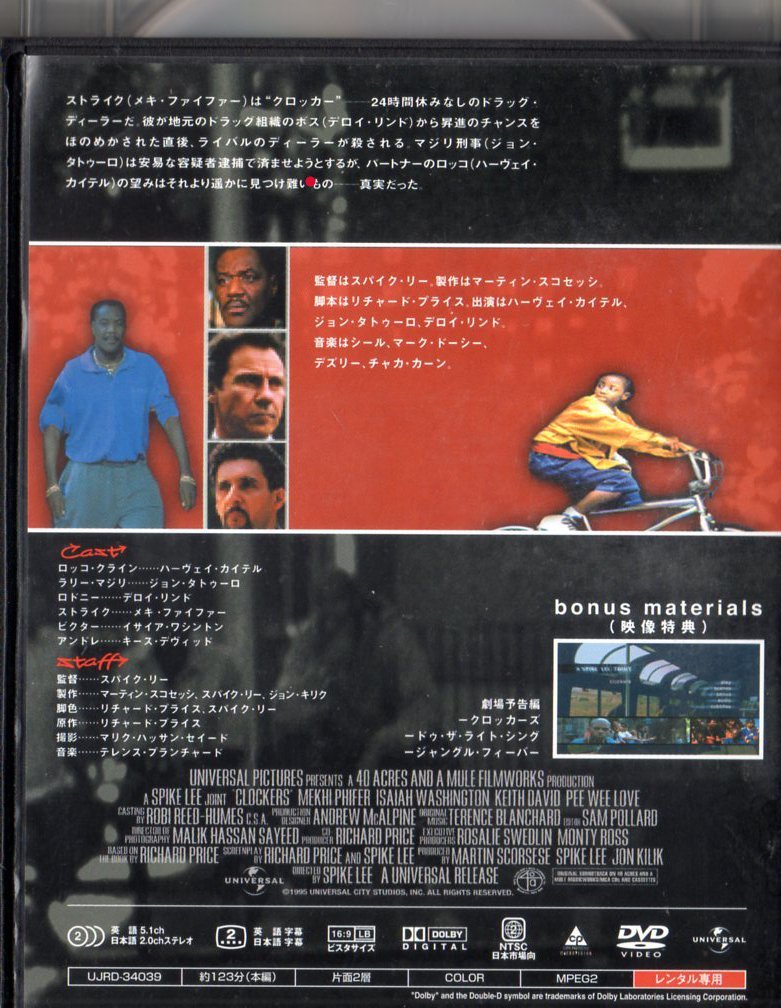 映画 CLOCKERS クロッカーズ レンタル版 spike lee スパイクリー crooklyn dodgers chubb rock o.c jeru the damaja dj premier gang starr_画像2