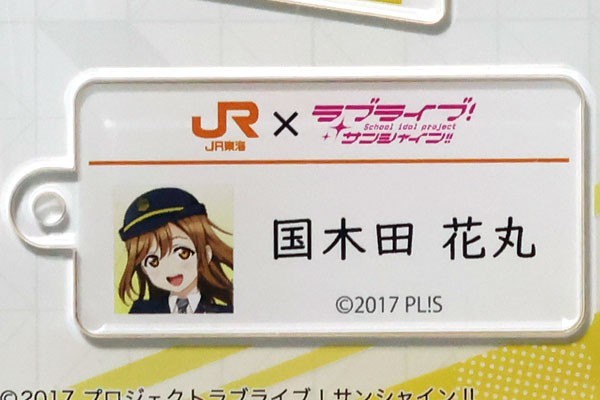 JR東海 × ラブライブ!サンシャイン!!【 アクリルスタンド 国 JR東海 × ラブライブ!サンシャイン!!【 アクリルスタンド 国
