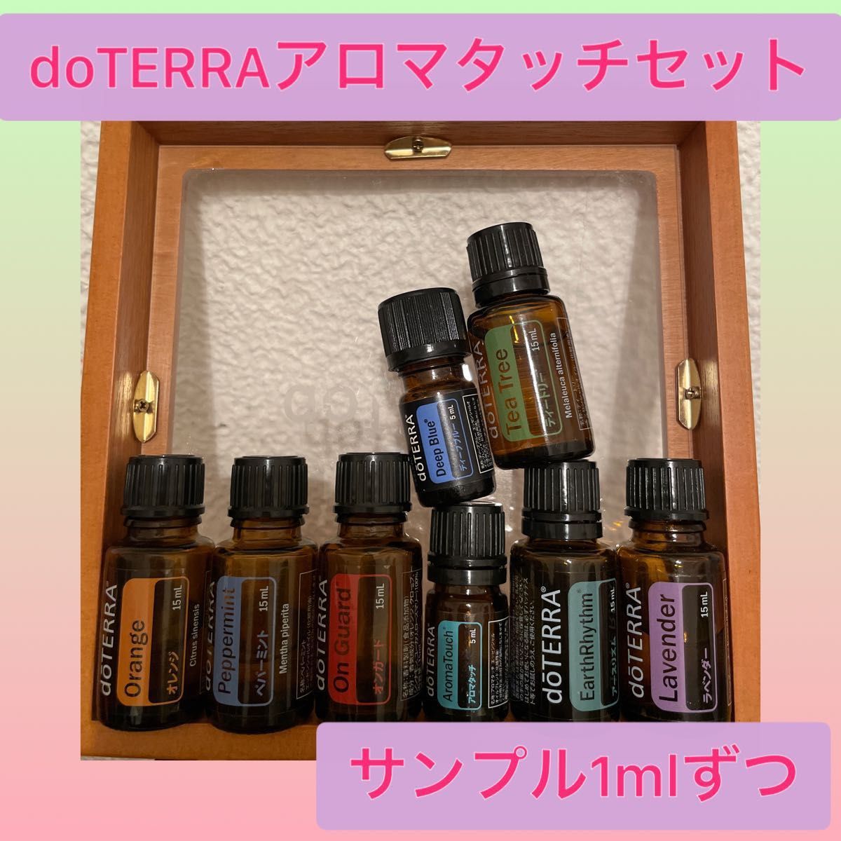 ドテラ アロマタッチ 5ml アロマオイル - エッセンシャルオイル