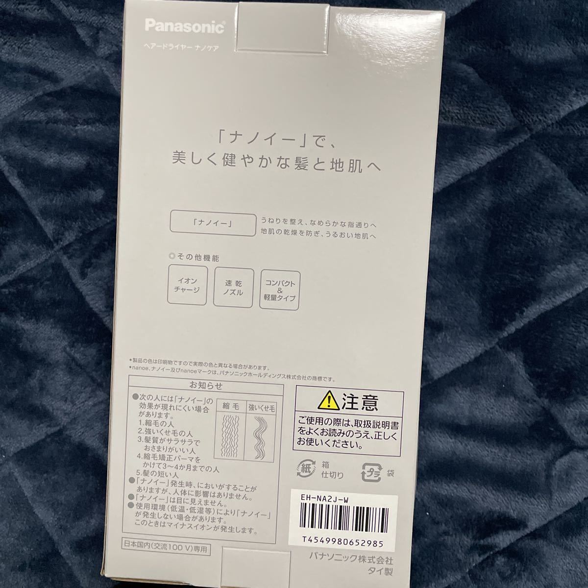 新品未使用品 Panasonic ヘアドライヤー ナノケア EH-NA2J｜Yahoo