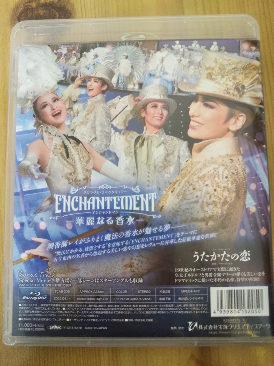 Blu-ray】『うたかたの恋』『ＥＮＣＨＡＮＴＥＭＥＮＴ』-