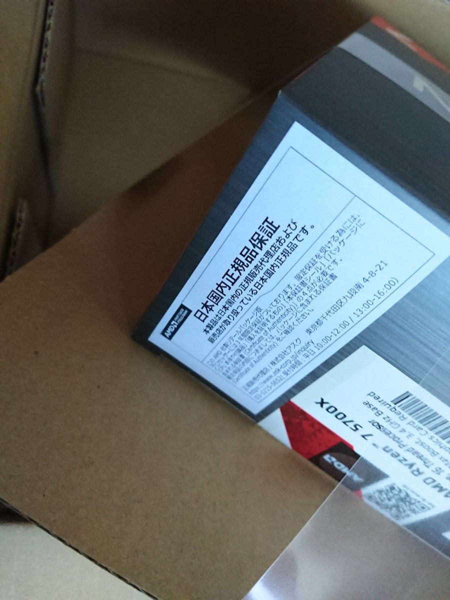 AMD Ryzen 7 5700X BOX 新品未開封 | alfasaac.com