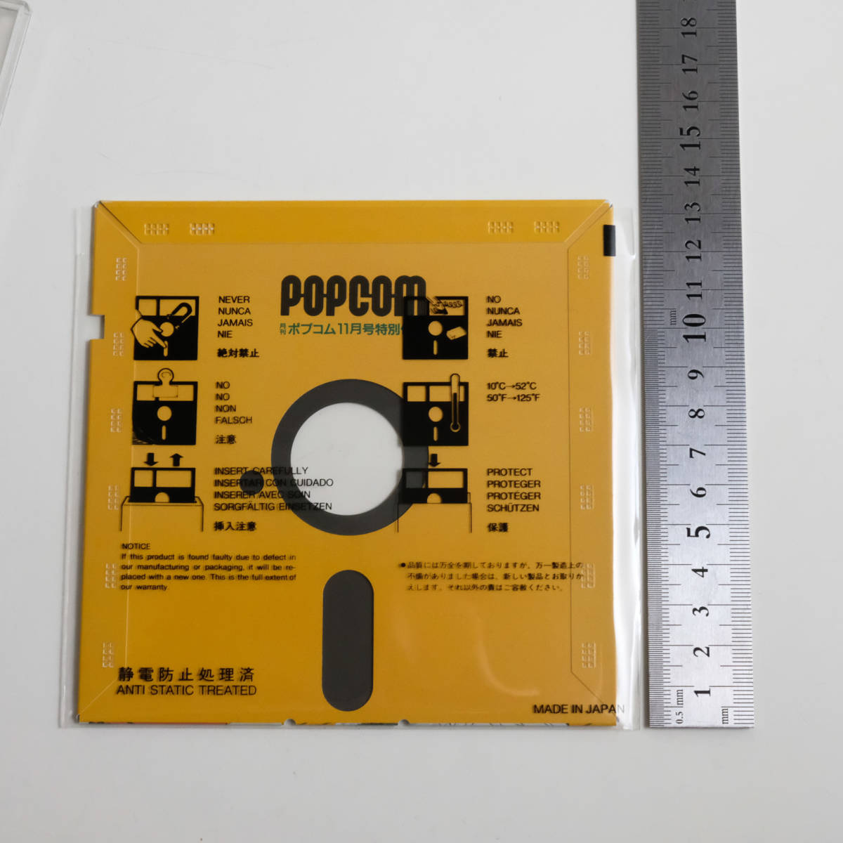 レア らんま 1/2 5インチ2D ポプコム オリジナル POPCOM 1989年 11月号付録 フロッピー RANMAの画像3