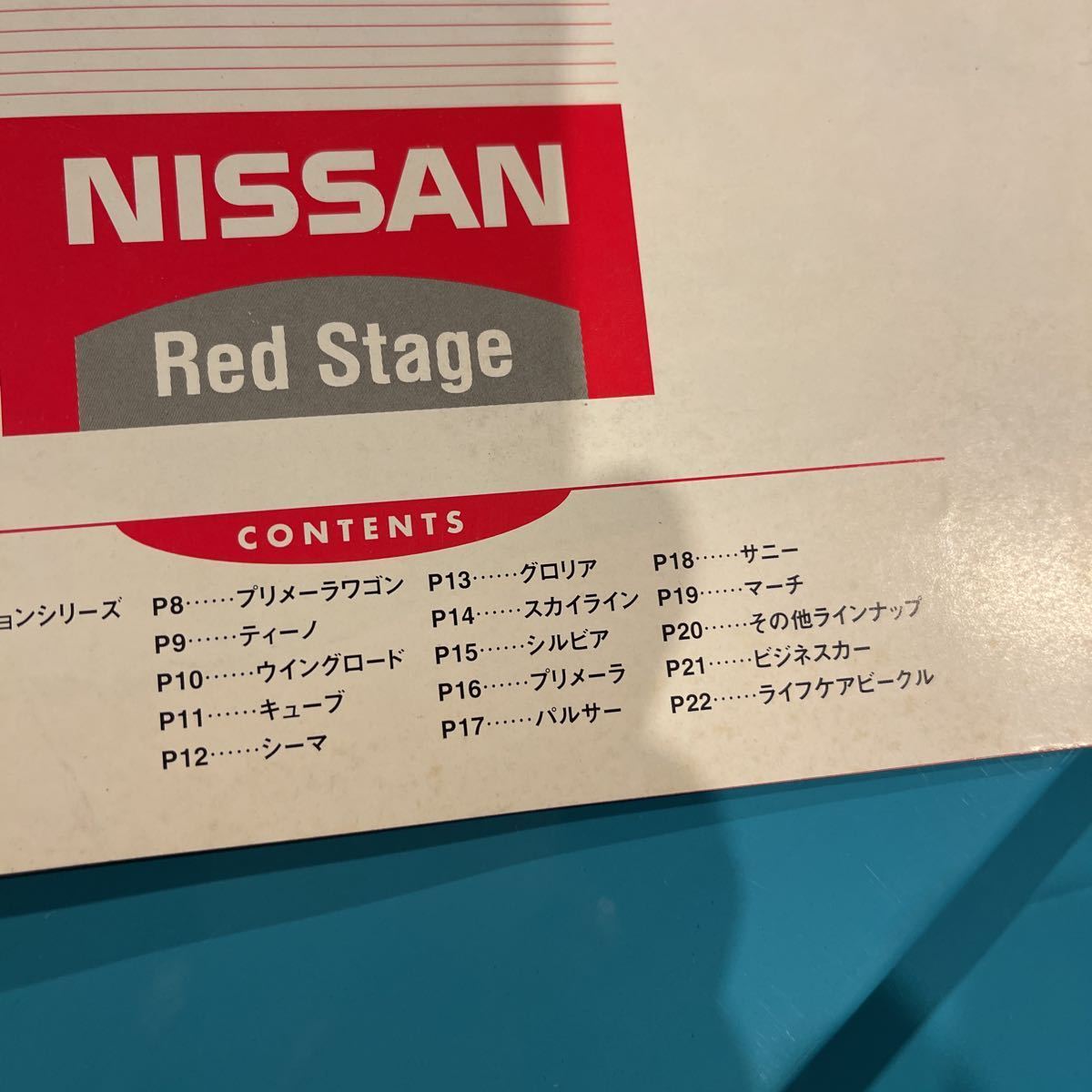 Nissan 日産 社外秘 1999年12月 ニッサン メガラインナップ　　　　　販売マニュアル_画像6