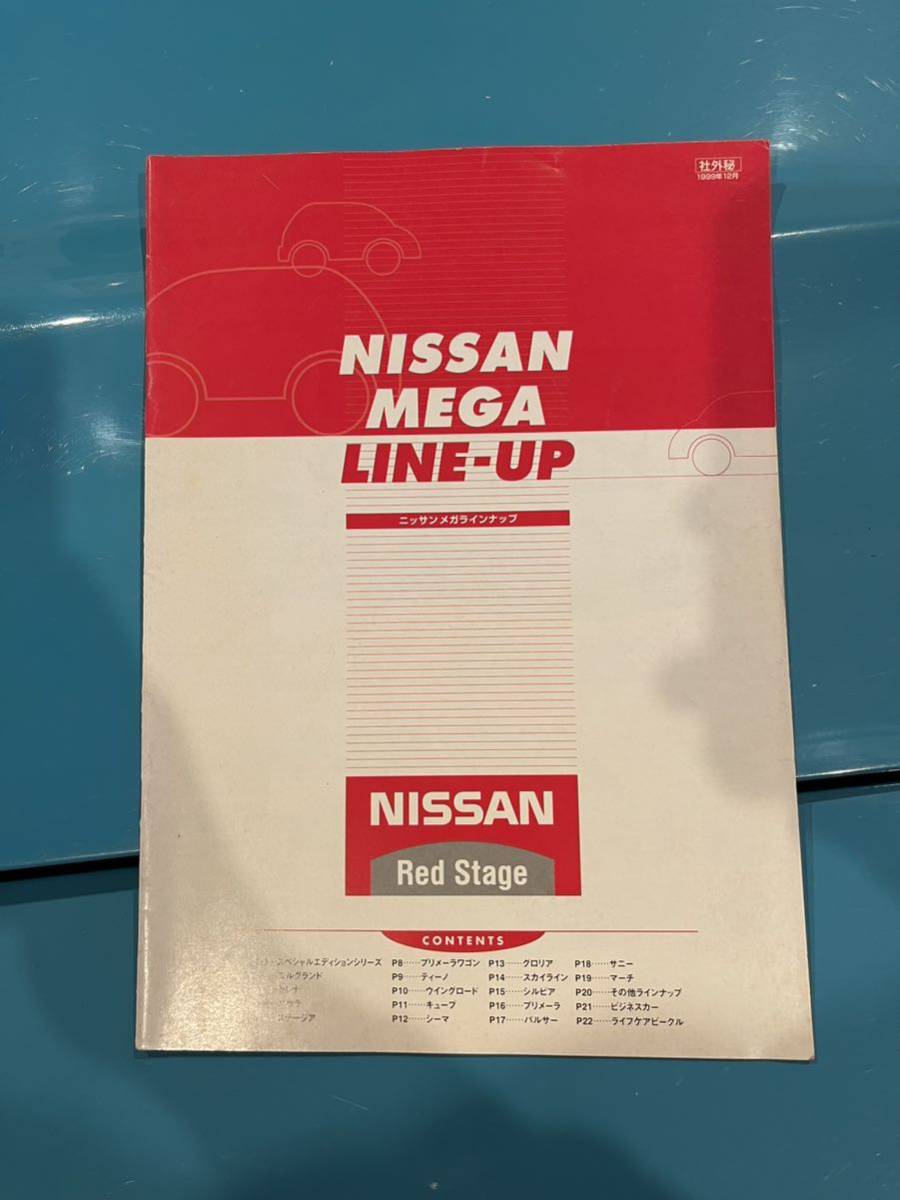 Nissan 日産 社外秘 1999年12月 ニッサン メガラインナップ　　　　　販売マニュアル_画像2