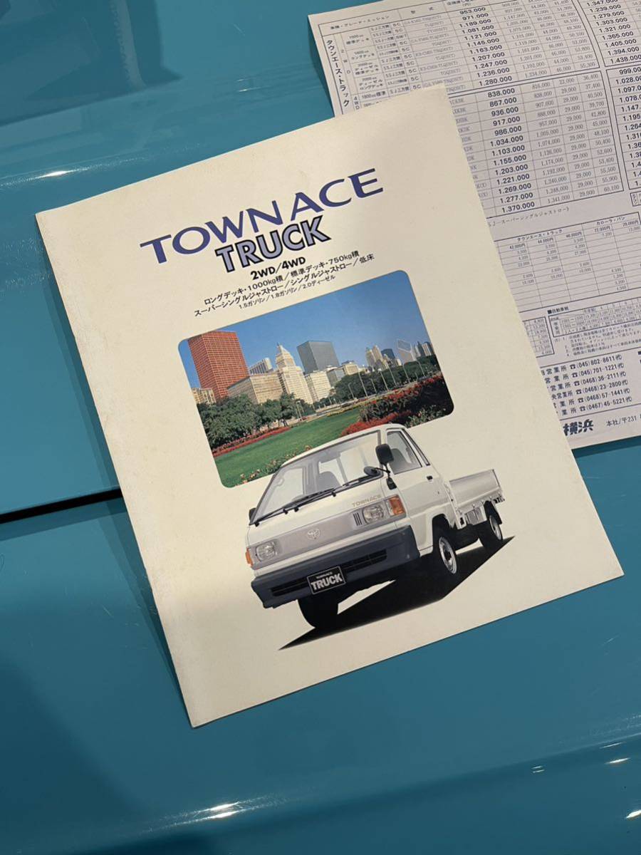 TOYOTA トヨタ Townace Truck R20 R30 タウンエース トラック1998年2月 カタログ トヨタカローラ_画像1