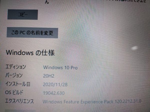 SONY VAIO Windows10 Pro 64bit L-Office付 Intel Core2 P8700 2.53GHz 4GB 500ＧB 15.6型 VGN-NW51FB ホワイト 中古_画像6