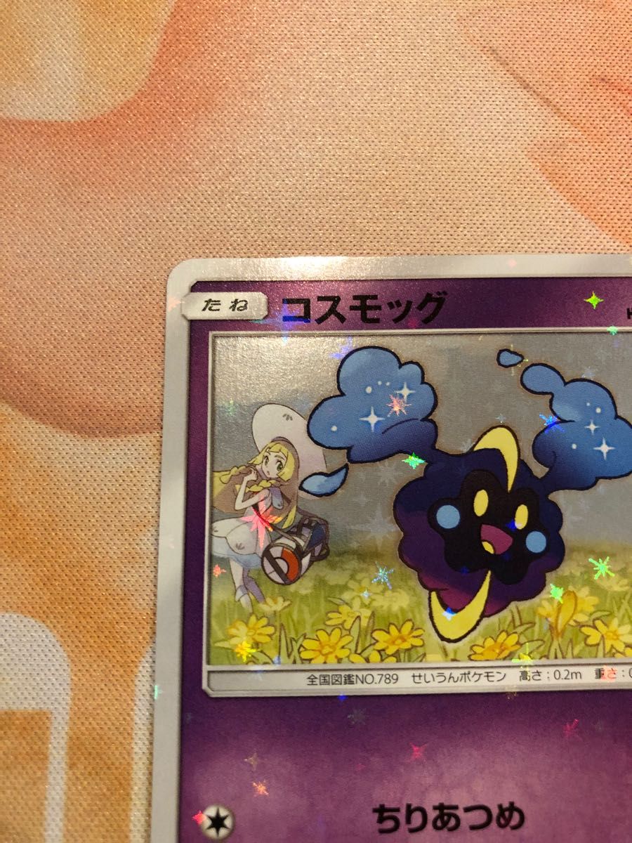 ポケモンカード コスモッグ プロモ | noonanwaste.com