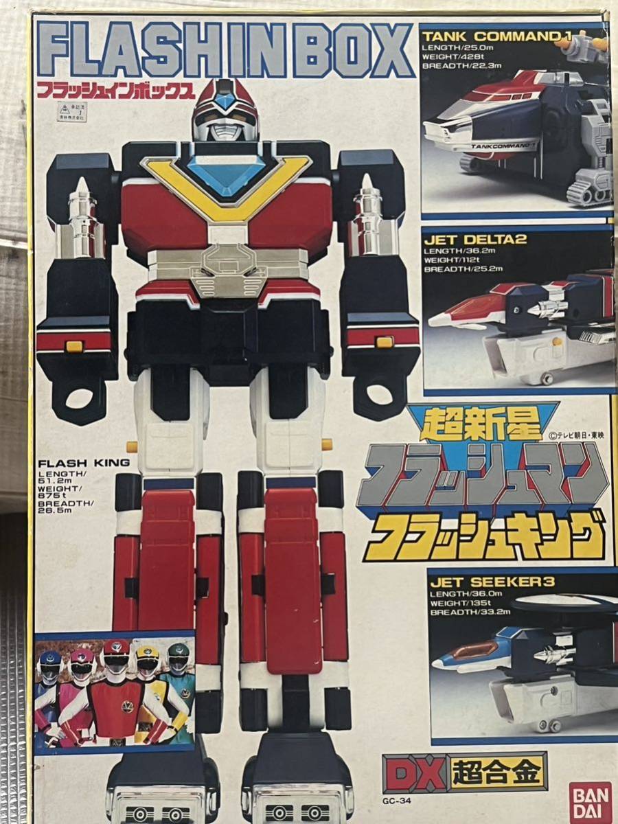 完品!超新星フラッシュマン 【DX超合金 フラッシュキング】フラッシュ