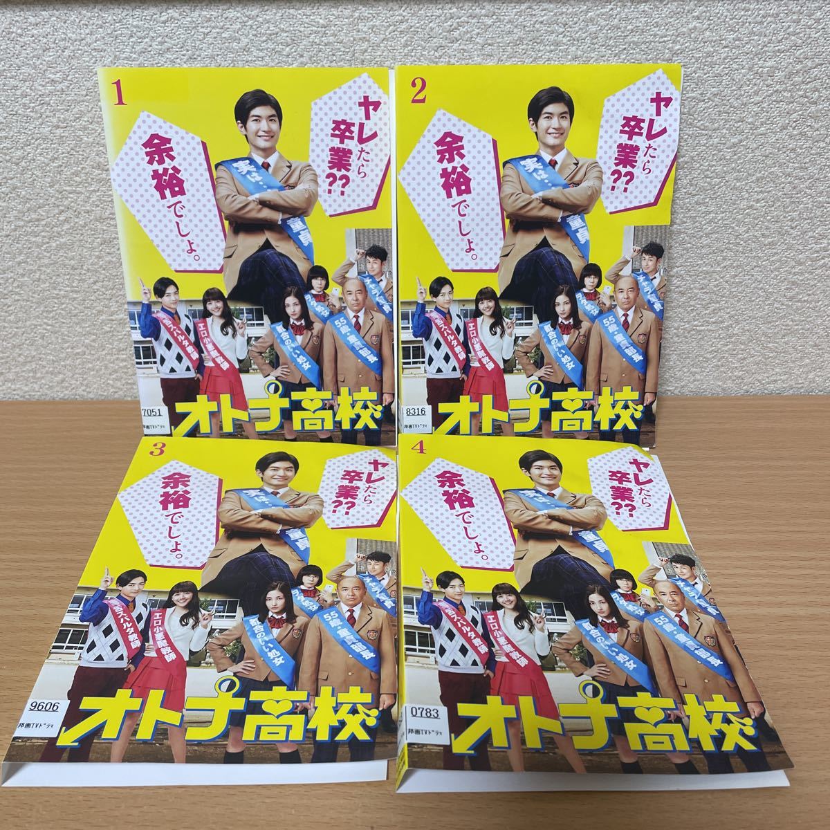 ★【発送は土日のみ】オトナ高校　三浦春馬　全4巻　DVD(レンタル)(ケースなし)★_画像4