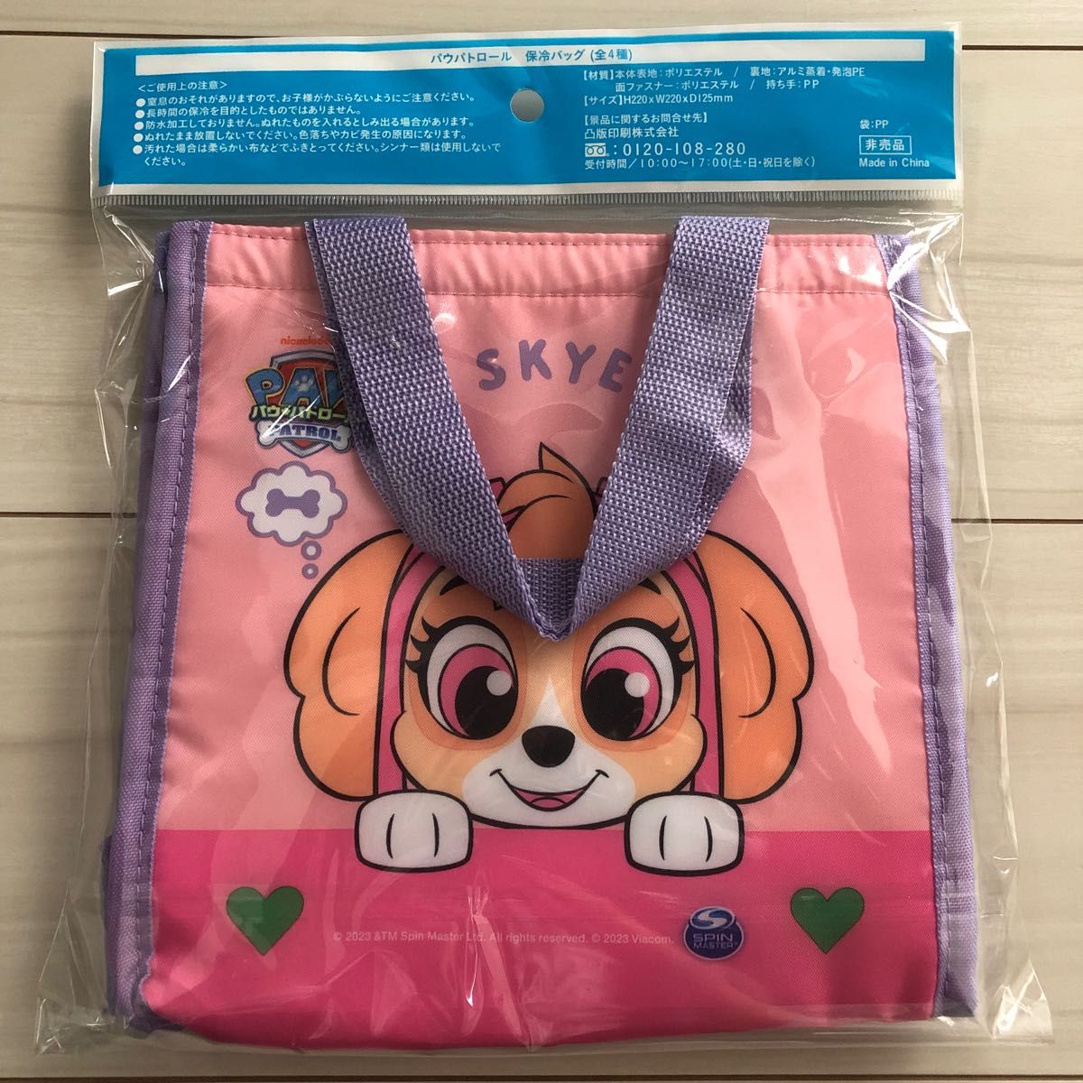 未開封】パウパトロール オリジナル 保冷 ランチバッグ スカイ サントリー グリーンダカラ ノベルティ|PayPayフリマ