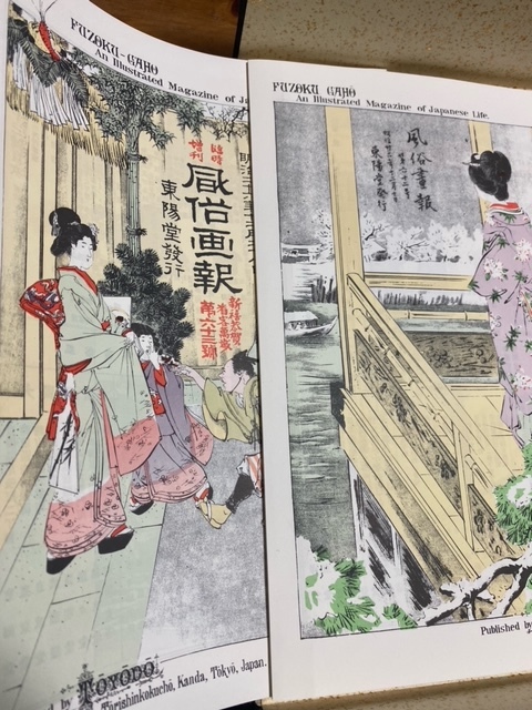 風俗画報 復刻版 第一期 五帙 150冊揃 グラフィック 雑誌 江戸 風俗画報 復刻版 第一期 五帙 150冊揃 グラフィック 雑誌 江戸