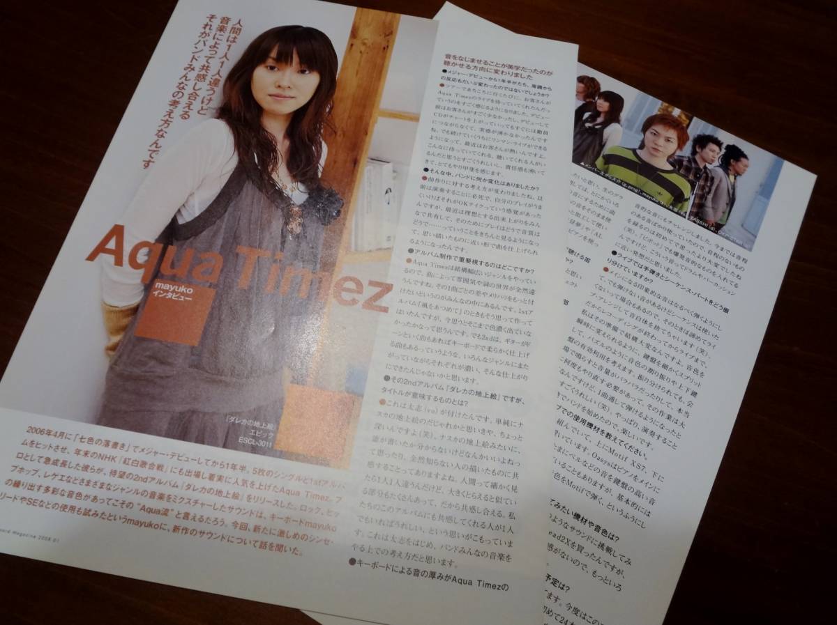 ★☆Aqua Times ダレカの地上絵 リリース時のインタビュー記事 mayuko A☆★_画像1