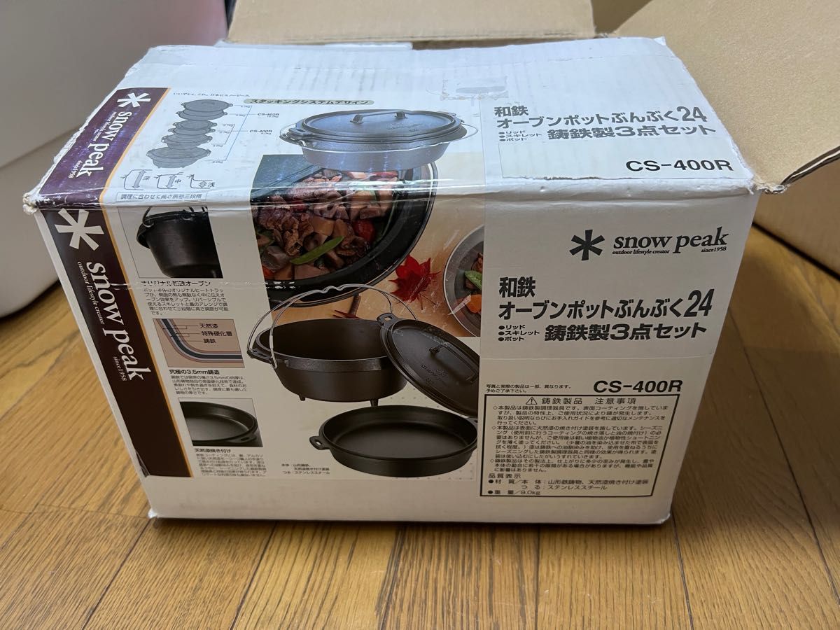 超レア 新品未使用 スノーピーク 初期ぶんぶく24 | alfasaac.com