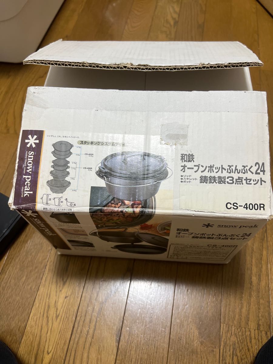 超レア 新品未使用 スノーピーク 初期ぶんぶく24 | alfasaac.com