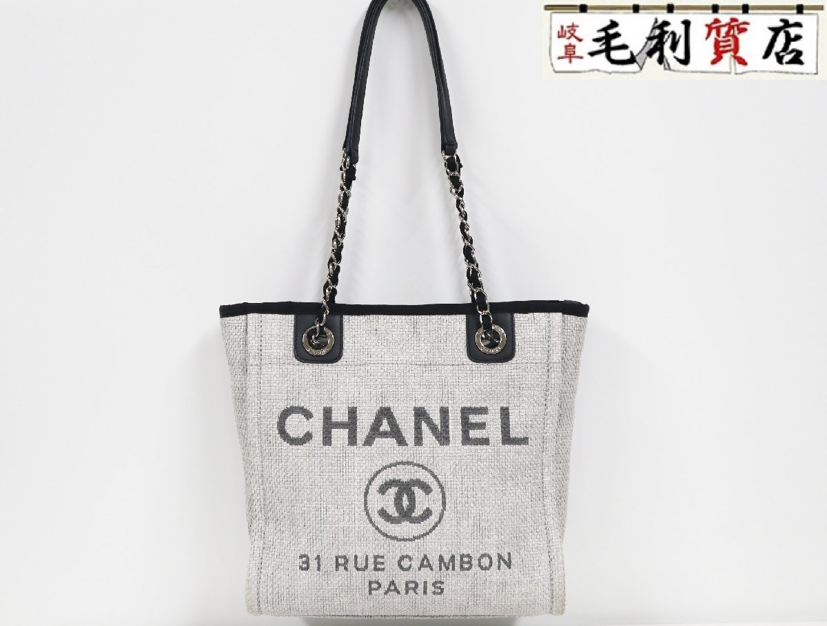 シャネル CHANEL ドーヴィルPM チェーン トート A66939 キャンバス ホワイト レディース バッグ