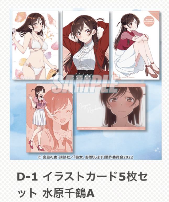 完全送料無料 かのかり オンラインくじ 水着と彼女 B-1 アクリル