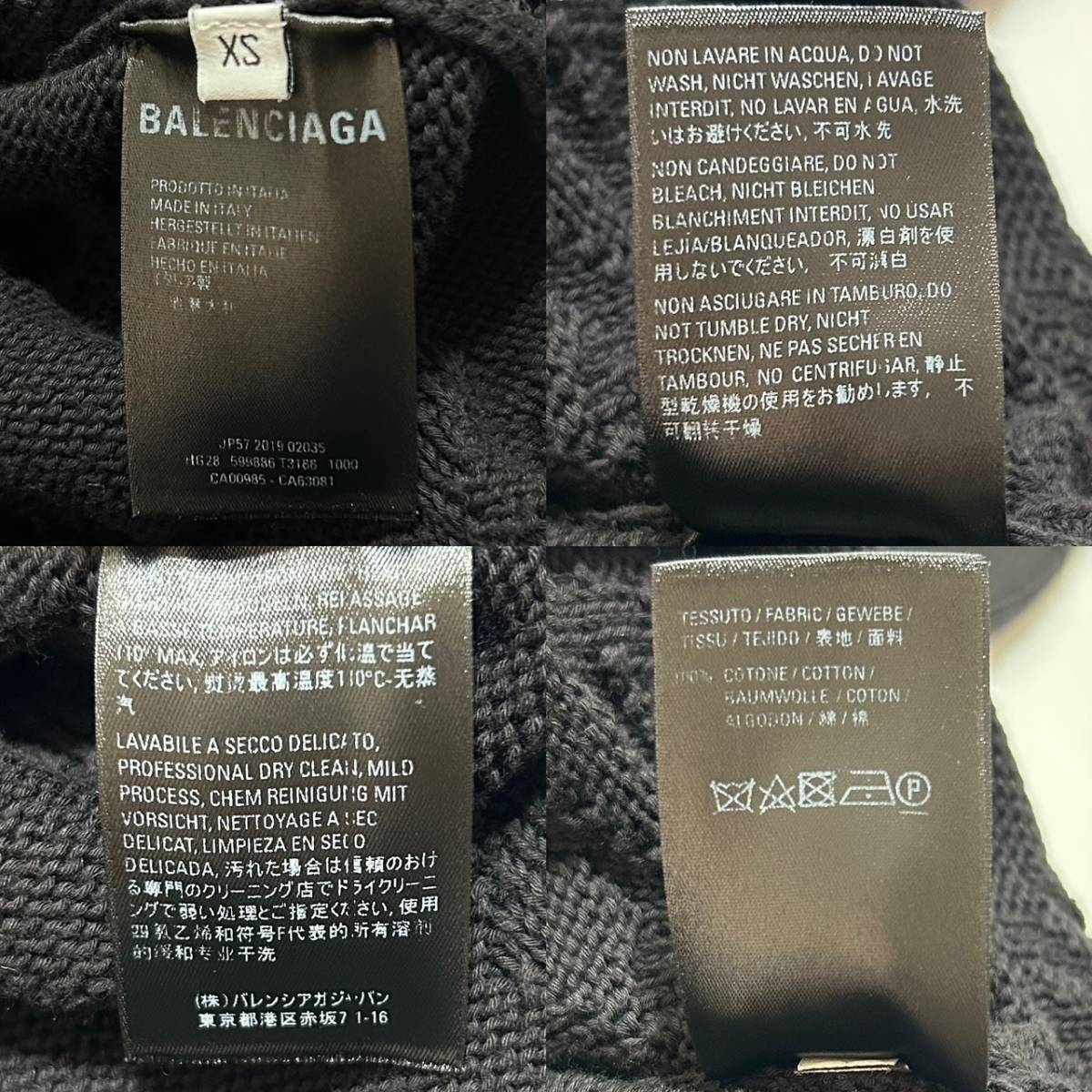 国内正規品 定価14.5万 BALENCIAGA Tonal Logo Jacquard Cotton