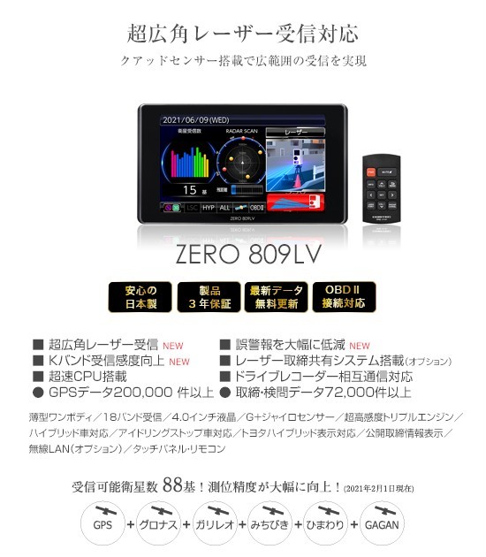 コムテック 新型オービス対応モデル!最高峰! レーザー探知機