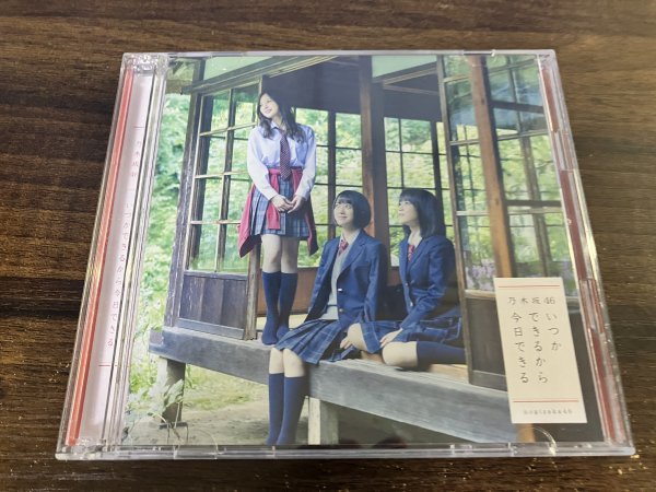 いつかできるから今日できる　Type-B CD DVD付　 乃木坂46　即決　送料200円　522_画像1