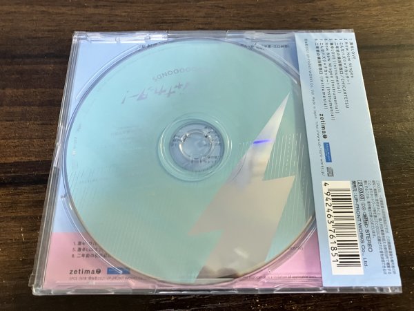 激辛LOVE Now Now Ningen　こんなハズジャナカッター! 通常盤C　CD 　BEYOOOOONDS ビヨーンズ　ハロプロ　新品　即決　送料200円 　525_画像2