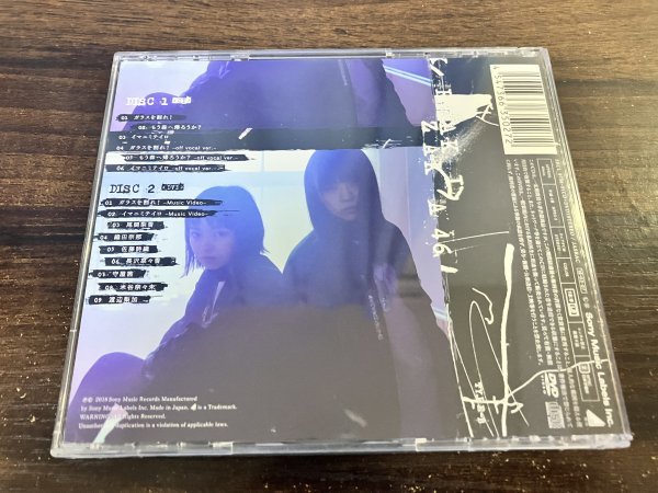 ガラスを割れ! 　Type-B　CD　DVD付　 欅坂46　櫻坂46　即決　送料200円　525_画像4