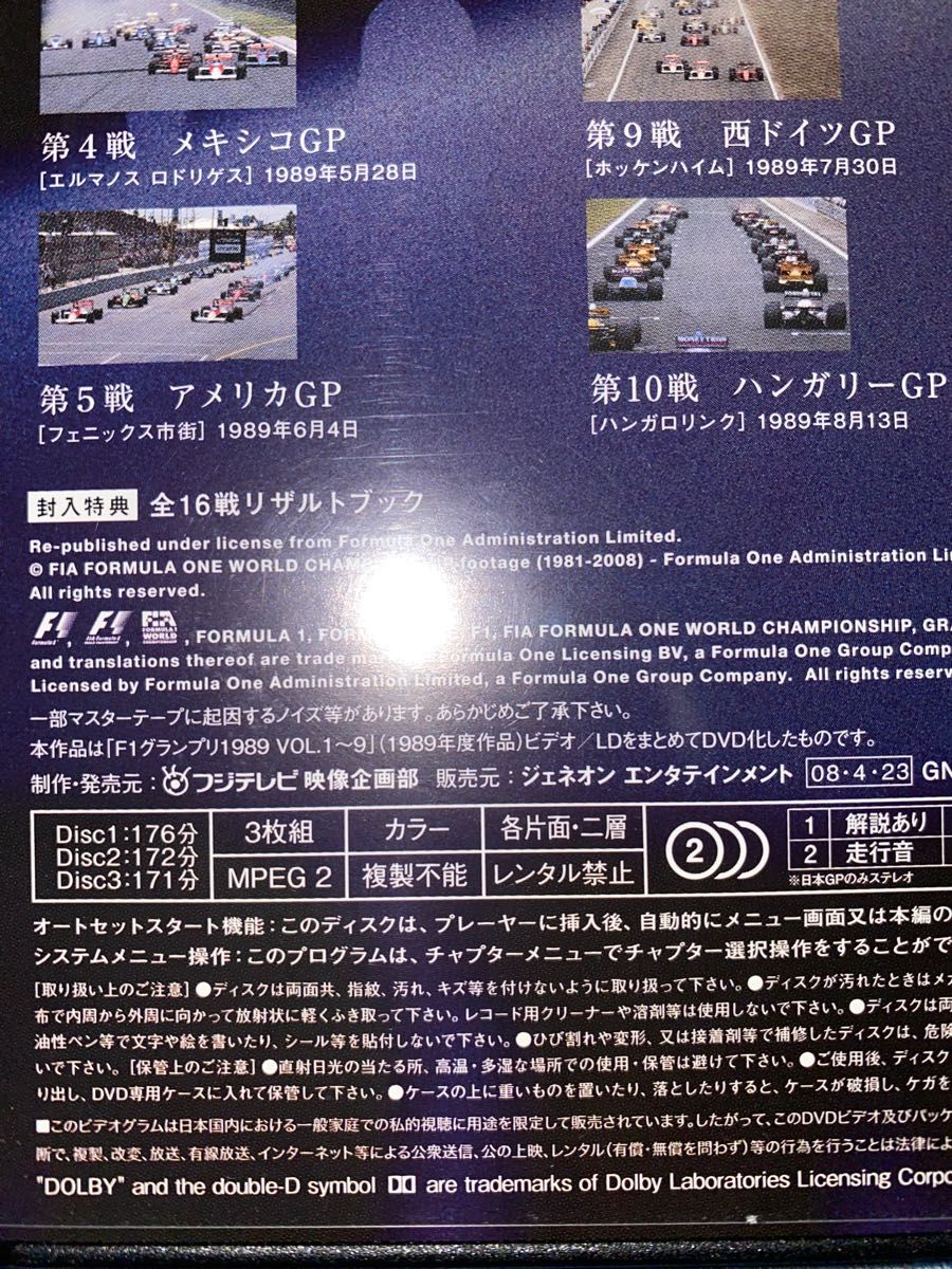 F1 LEGENDS F1 GRAND PRIX DVD 5枚セット A・セナ A・プロスト｜PayPay