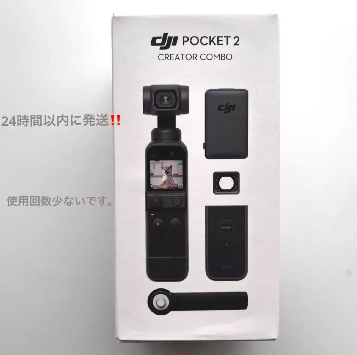 DJI OSMO POCKET 2 creator combo Yahoo!フリマ（旧）-