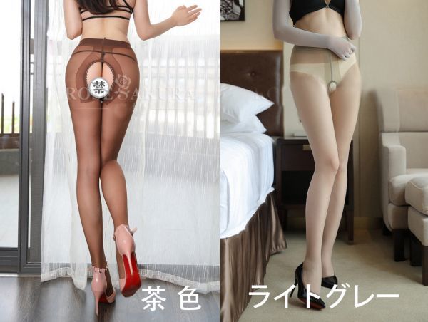 2色セット 茶色&灰色　超セクシー 穴あき ストッキング オープンクロッチ 露出Q ナイトウェア フリ-サイズ　R２_画像1