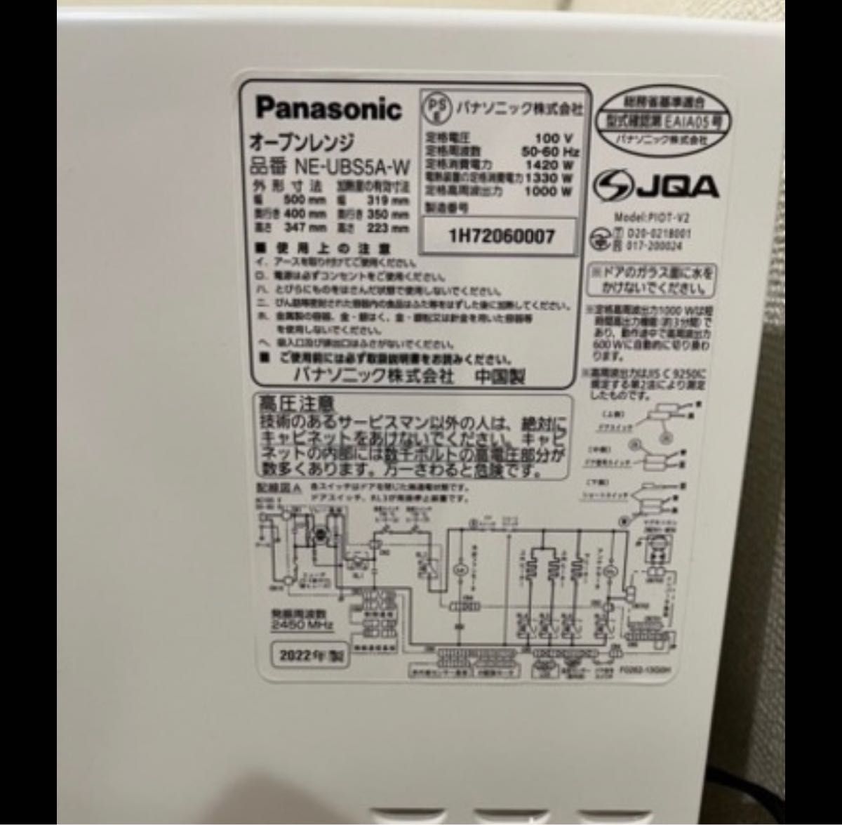 ほぼ新品未使用】Panasonic Bistro オーブンレンジ | noonanwaste.com