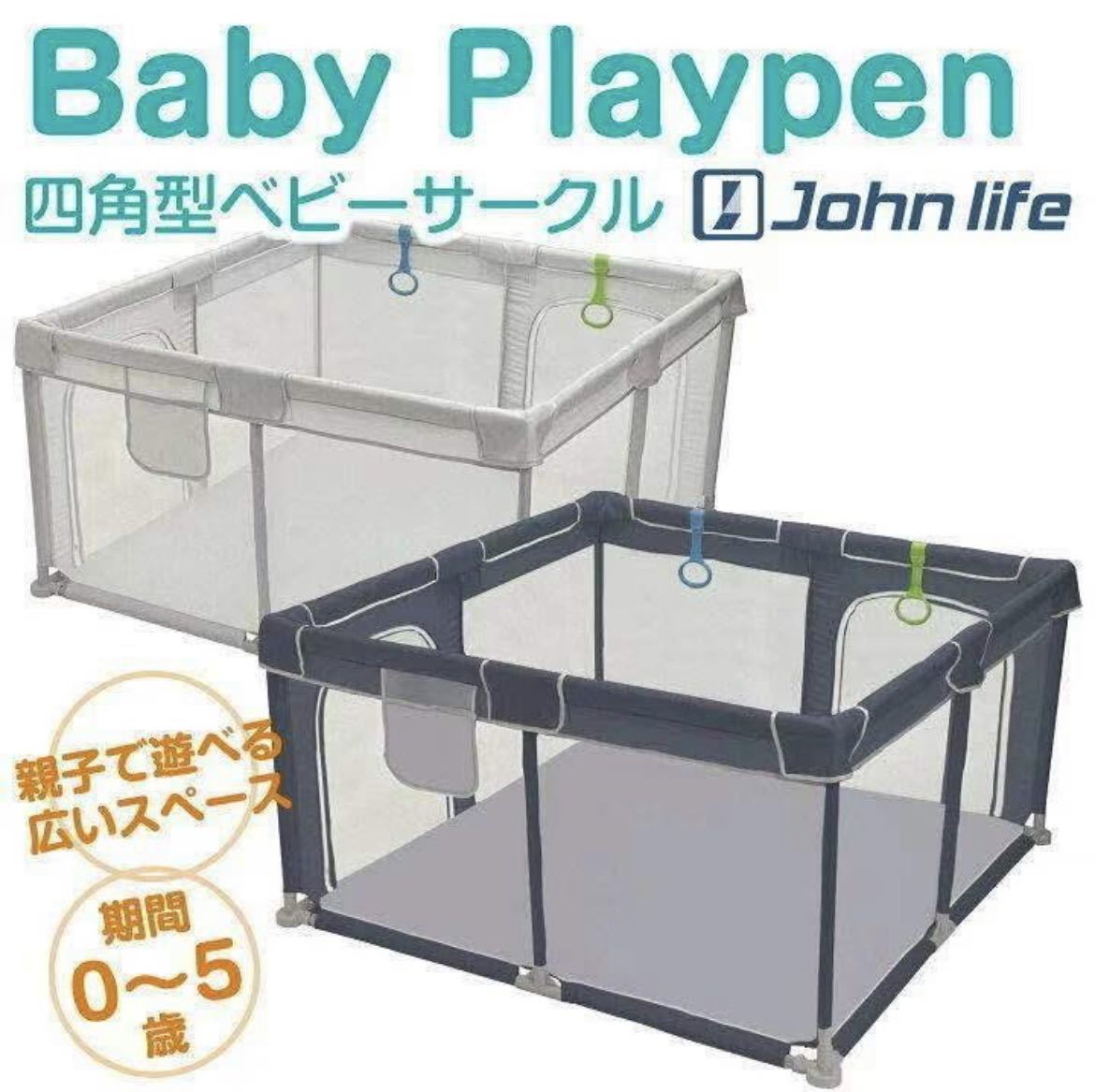  playpen mesh 120 smaller four square shape ... door attaching carrying convenience storage bag attaching baby fence object age layer 5 months ~ gray 