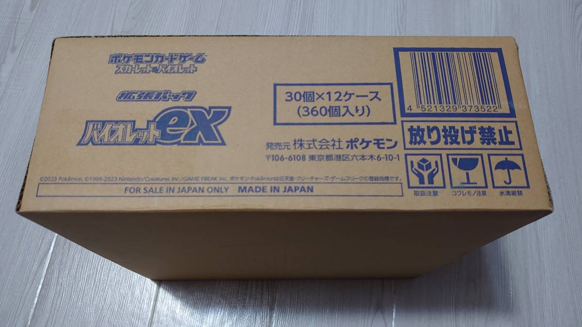 当店限定販売】 【未開封・即配送】スカーレッex 【新品未開封