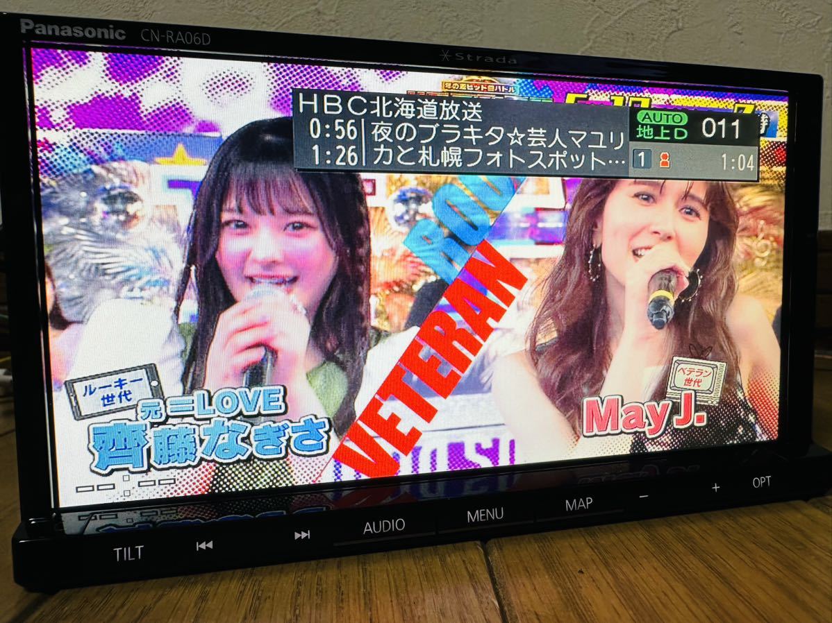 最新2023年度版地図 美優ナビ ストラーダ CN-RA06D 地デジフルセグ