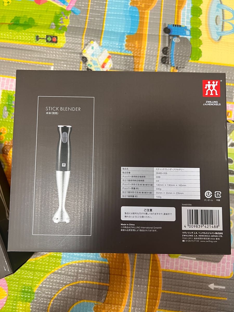 ZWILLING (ツヴィリング) スティックブレンダー別売アクセサリーセット 36430-002/36460-006