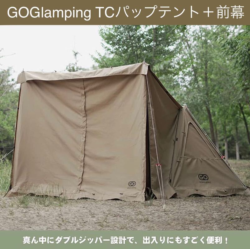 GOGlamping パップアップテントＴＣ 軍幕-