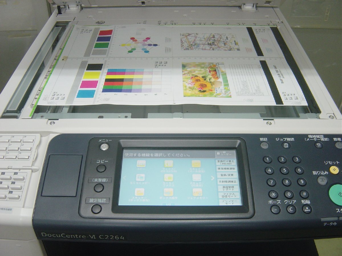 富士ゼロックスフルカラー複合機DocuCentre-Ⅵ C2264(コピー 富士ゼロックスフルカラー複合機DocuCentre-Ⅵ C2264(コピー