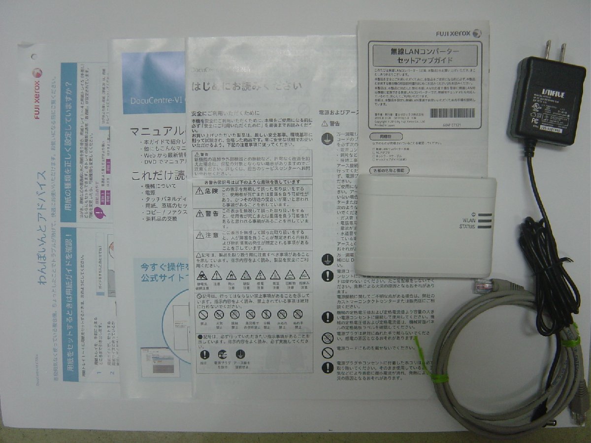 富士ゼロックスフルカラー複合機DocuCentre-Ⅵ C2264(コピー 富士ゼロックスフルカラー複合機DocuCentre-Ⅵ C2264(コピー
