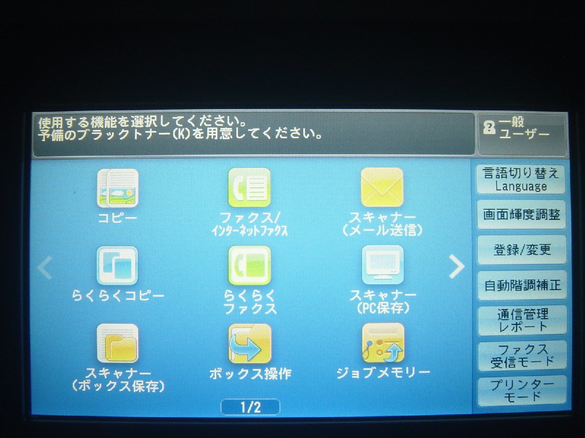 富士ゼロックスフルカラー複合機DocuCentre-Ⅵ C2264(コピー 富士ゼロックスフルカラー複合機DocuCentre-Ⅵ C2264(コピー