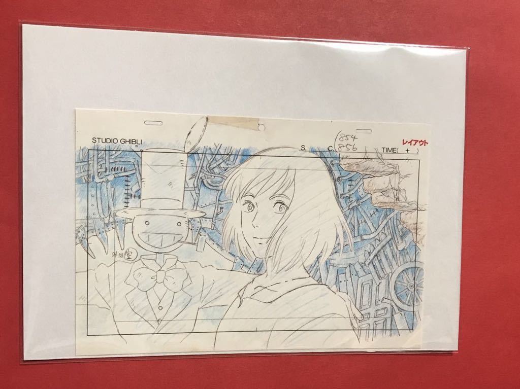 ハウルの動く城 スタジオジブリレイアウト展 切抜 検) ジブリ ハウルの動く城 スタジオジブリレイアウト展 切抜 検) ジブリ