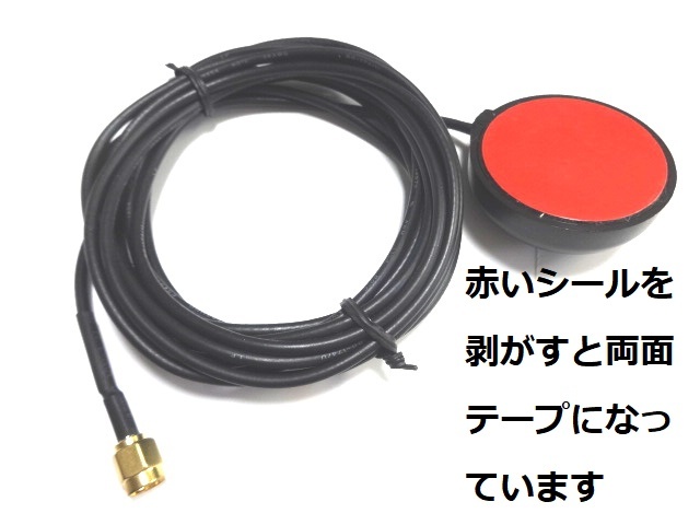  height confidence GPS antenna 3m length SMA connector ( male ) 1575.42MHz in-vehicle navi .GPSDO etc. unused * new goods 