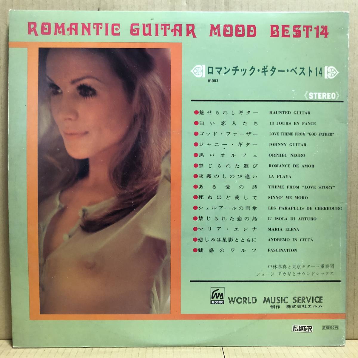 ROMANTIC GUITAR LP W-003ero jacket nude sexy feromon