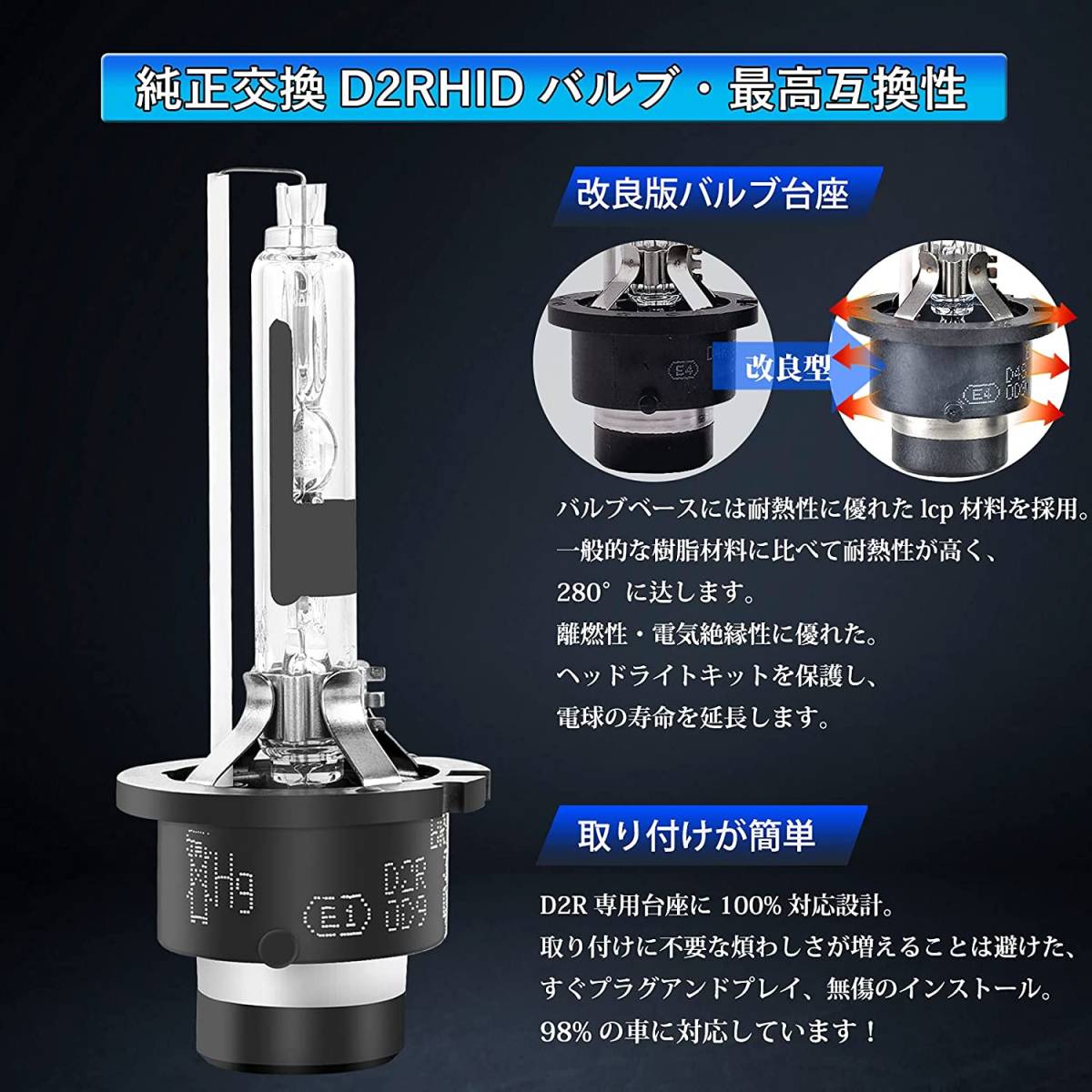 6500K D2R Briteye ヘッドライト D2R HIDバルブ 6500K 車検対応 純正交換用 HIDライト 12V車用_画像5