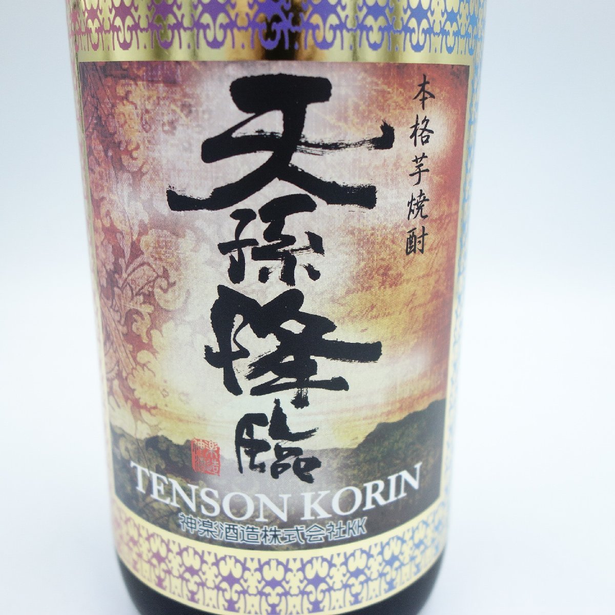 原酒 天孫降臨 1800ml 35% 神楽酒造【G】_画像4