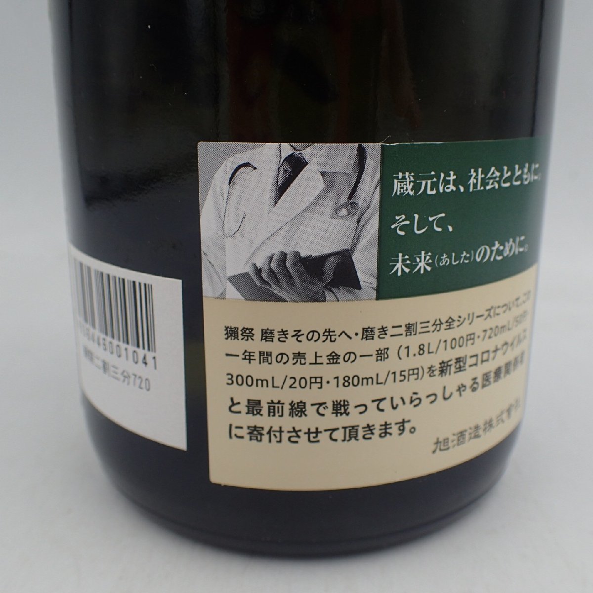 セット】獺祭 磨き二割三分 720ml 16% 6本セット 2022年 2023年 同梱