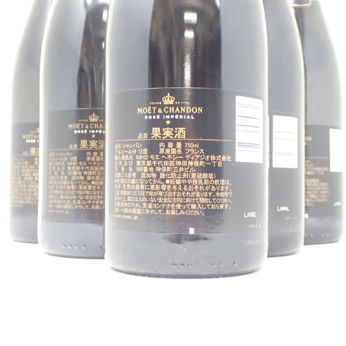 セット】モエ エ シャンドン ロゼ 750ml 12% Moet & Chandon ROSE 6本