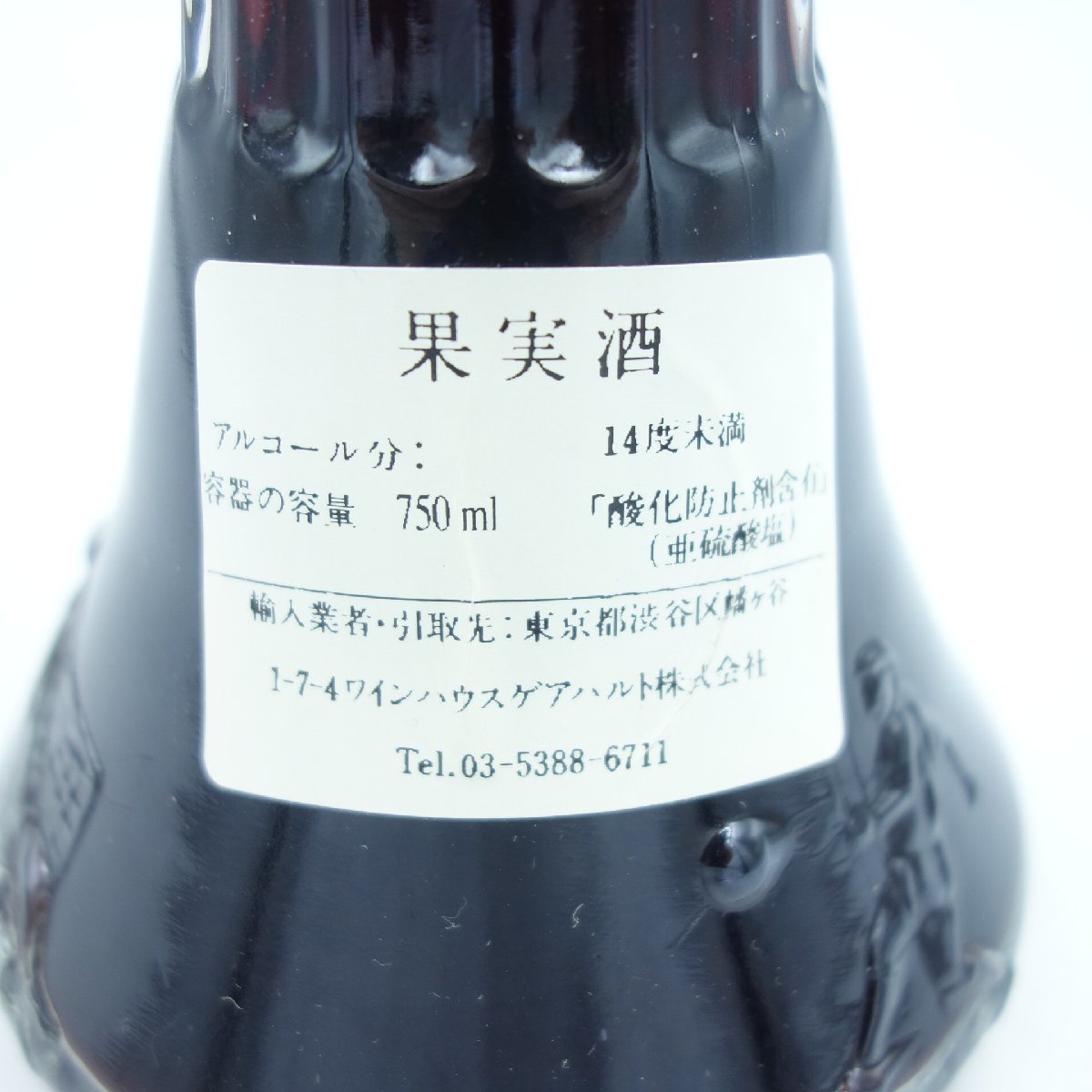ナヘ サッカーボトル型ワイン 赤 750ml Nahe【A2】_画像5