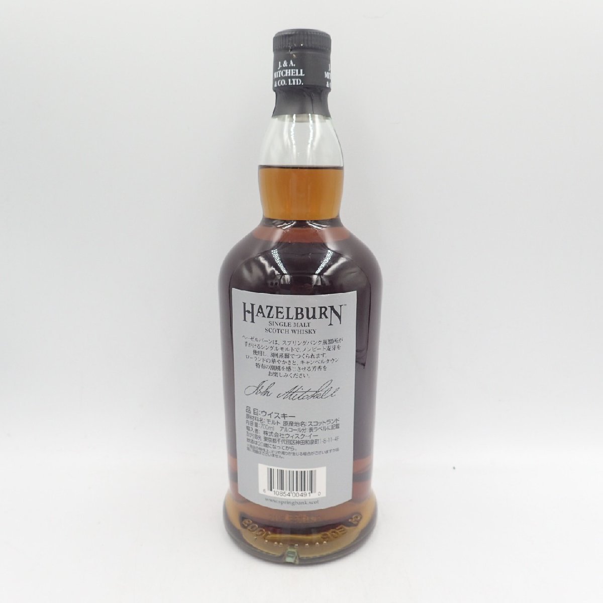 ヘーゼルバーン 21年 スプリングバンク蒸留所 700ml 46% HAZELBURN