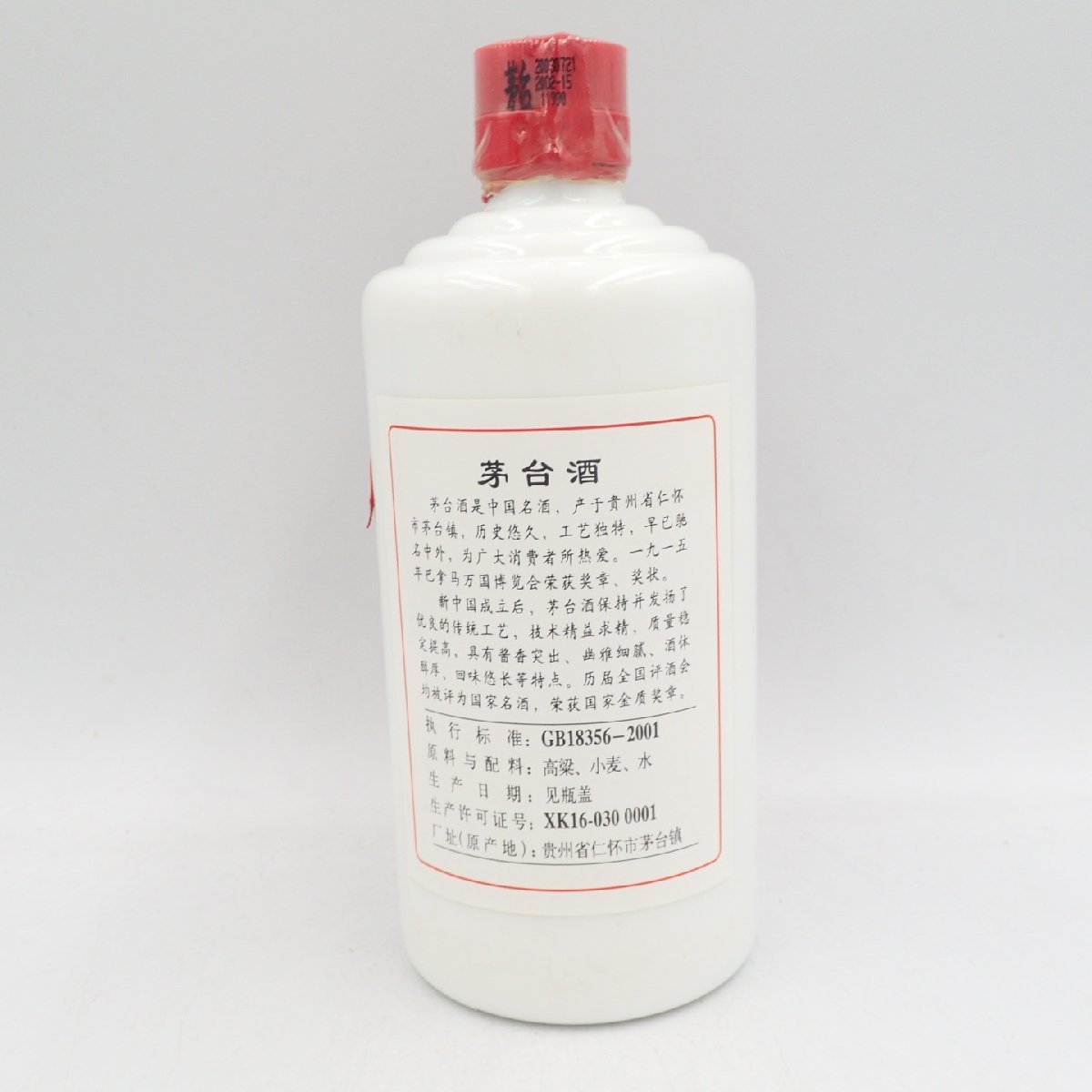 貴州茅台酒 五星ラベル 2003年 500ml 53% 933g マオタイ酒【R2】 | www